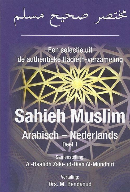 Sahieh Muslim Deel 1