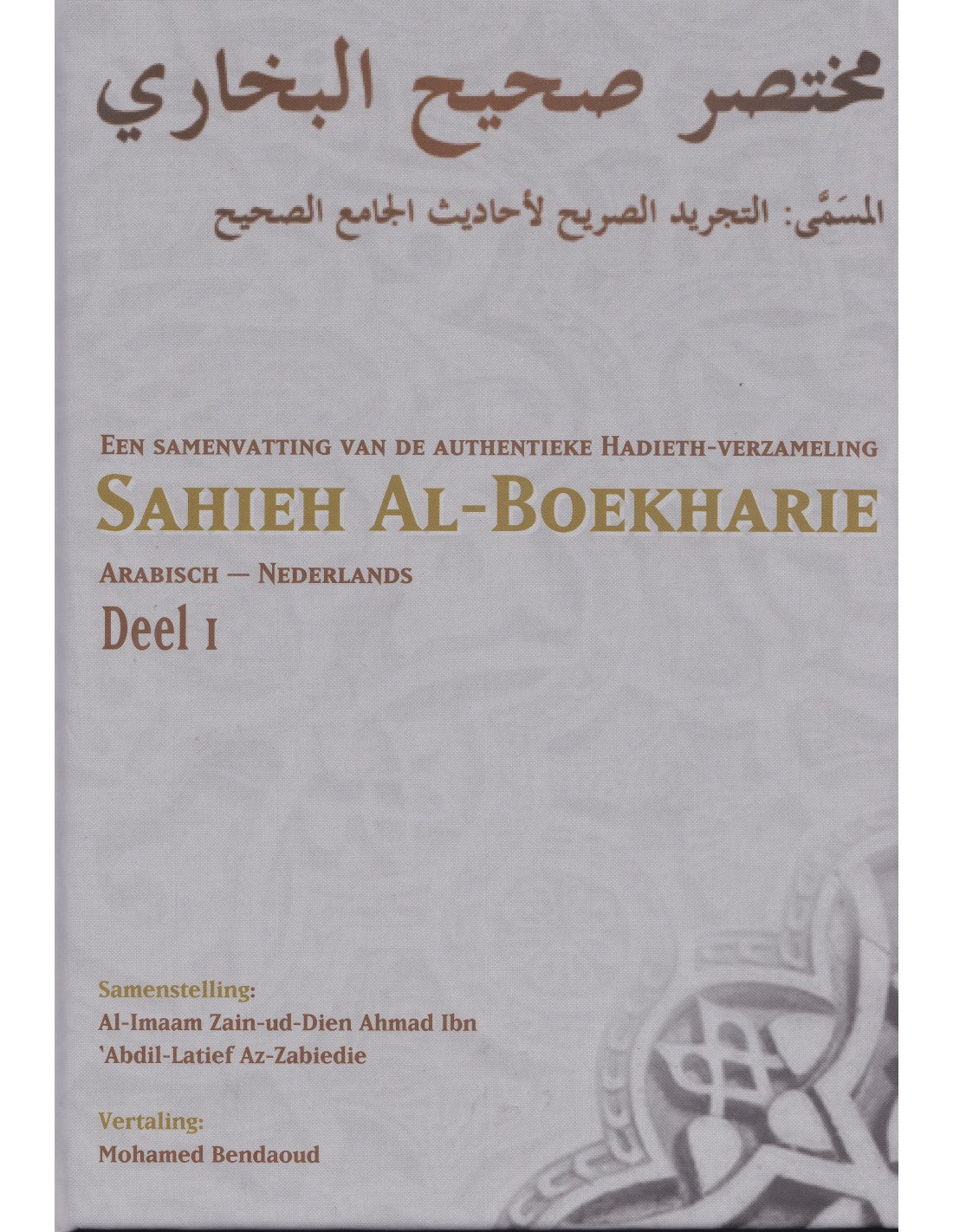 Sahieh Al - Boekharie Deel 1