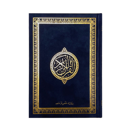 Koran Blauw/Goud  (suede/velvet)